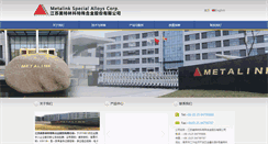 Desktop Screenshot of metalink.com.cn
